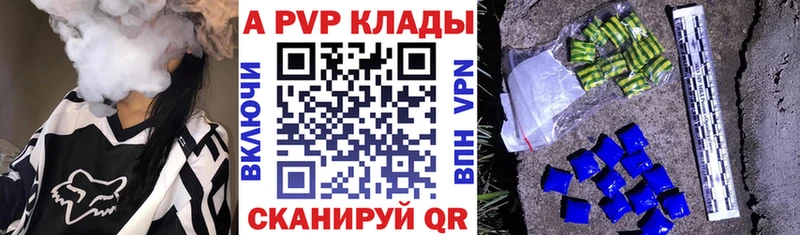 APVP Crystall Павловская