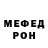 Меф мяу мяу кристаллы Kichkina Sarvarovna