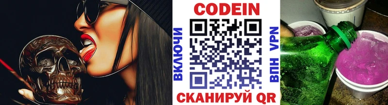 hydra маркетплейс  Павловская  Codein Purple Drank 