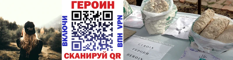 продажа наркотиков  Павловская  Героин VHQ 