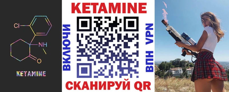 Кетамин ketamine  Павловская 