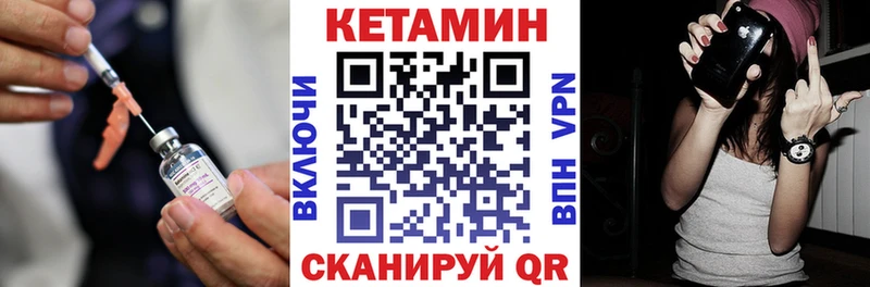 Кетамин VHQ Павловская